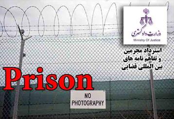 مهمترین دلایل زندانی شدن ایرانیان در خارج از کشور-3 هزار ایرانی در زندانهای خارج