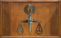 فعال شدن بخش شکایت کیفری در دفاتر خدمات الکترونیک قضایی